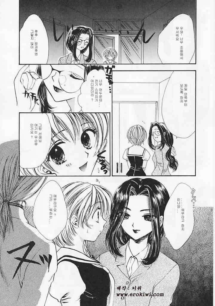 Ai-bu - Love Club page 9 full