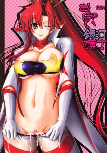 Oppai Ginga Yokochou cover