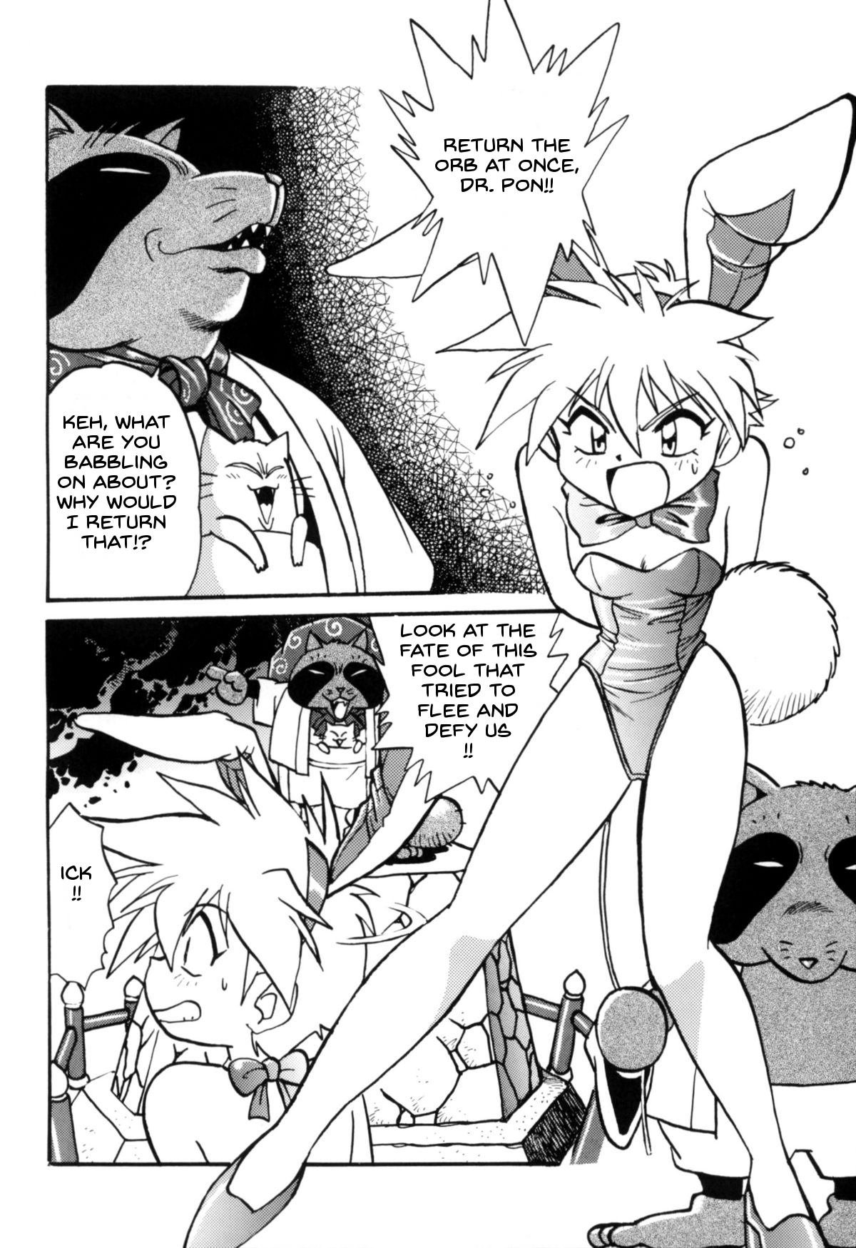 Ura Outlanders Tokubetsu Zoukan Keiou Yuugekitai Hon page 5 full