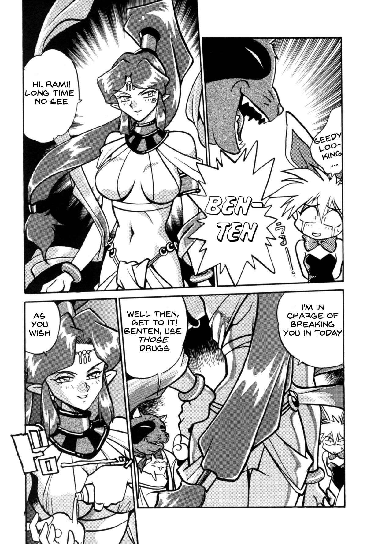 Ura Outlanders Tokubetsu Zoukan Keiou Yuugekitai Hon page 8 full