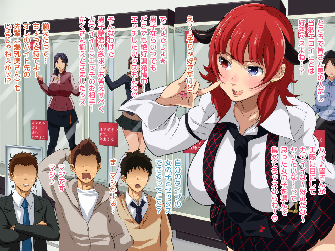 Dokoka de Mikaketa Kawaii Anoko o "Suki ni Shite mo iin desu yo?" to Akuma ga Sasayaita! page 4 full