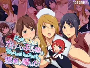 Dokoka de Mikaketa Kawaii Anoko o "Suki ni Shite mo iin desu yo?" to Akuma ga Sasayaita! cover