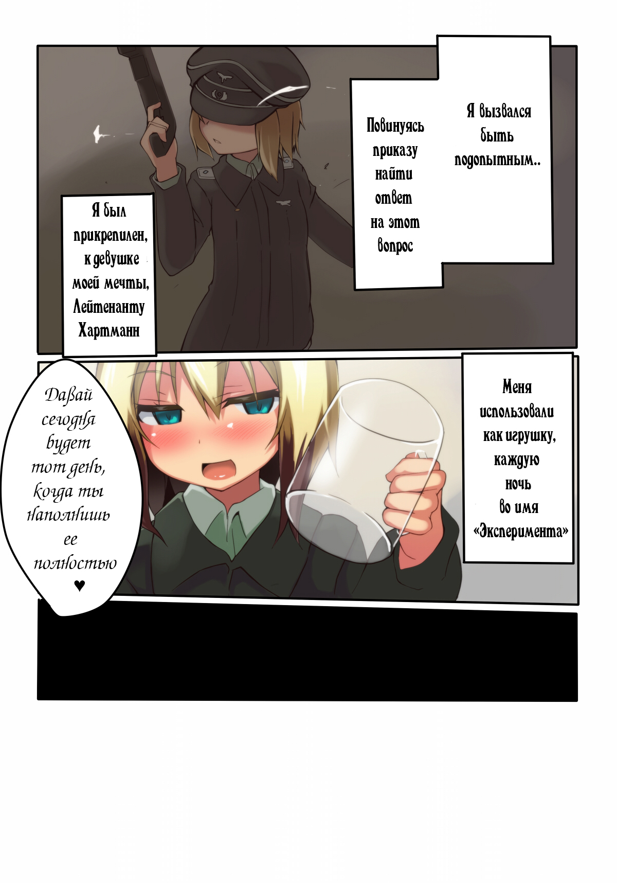 HARTMAAAAN!!!! page 3 full