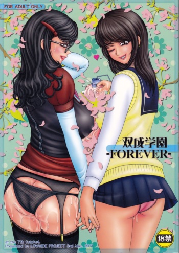 Futanari Gakuen -FOREVER- cover