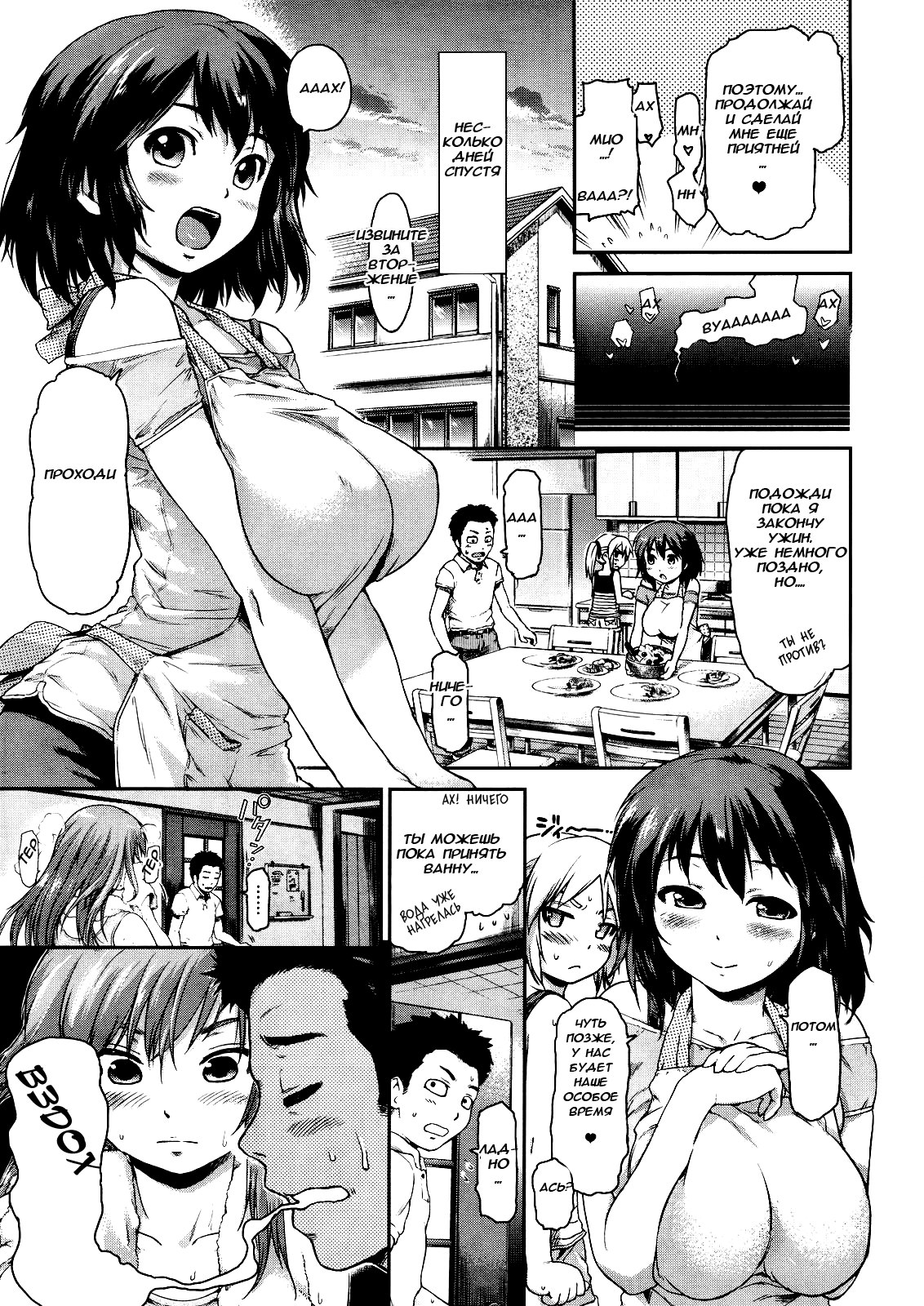Zettai Kengen Sisters! Ch. 2 page 2 full