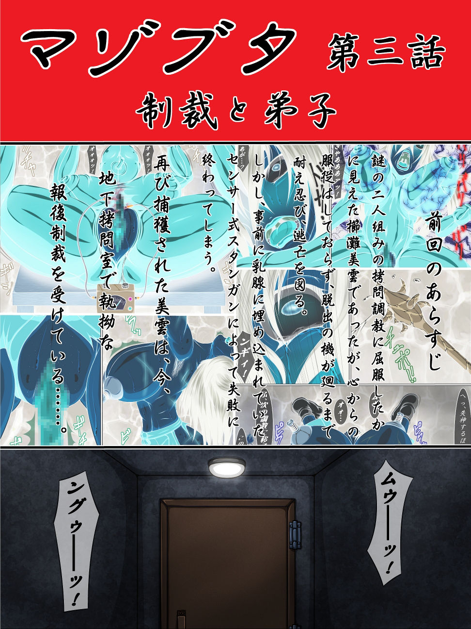 Mazobuta Dai San Wa - Buta to Deshi page 2 full