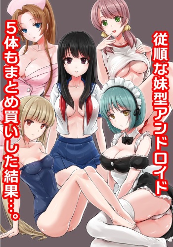 Juujun na Imouto-gata Android o 5-tai mo Matomegai Shita Kekka.... cover