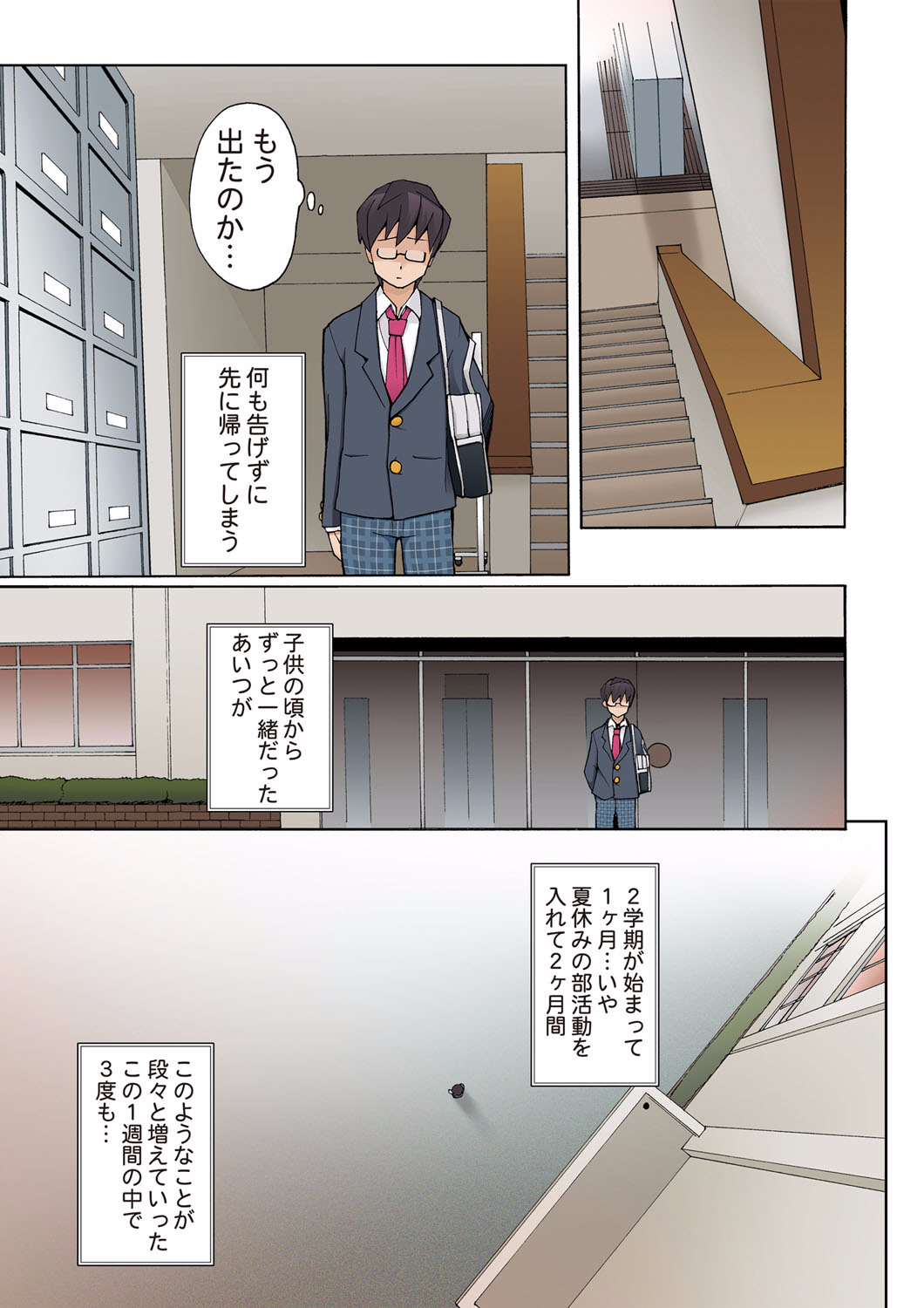 LUSTFUL BERRY ~Ore no Shiranai Basho de, Akegata Made Moteasobareta Kanojo~ page 4 full