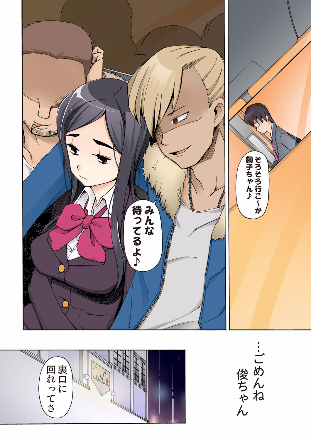 LUSTFUL BERRY ~Ore no Shiranai Basho de, Akegata Made Moteasobareta Kanojo~ page 7 full