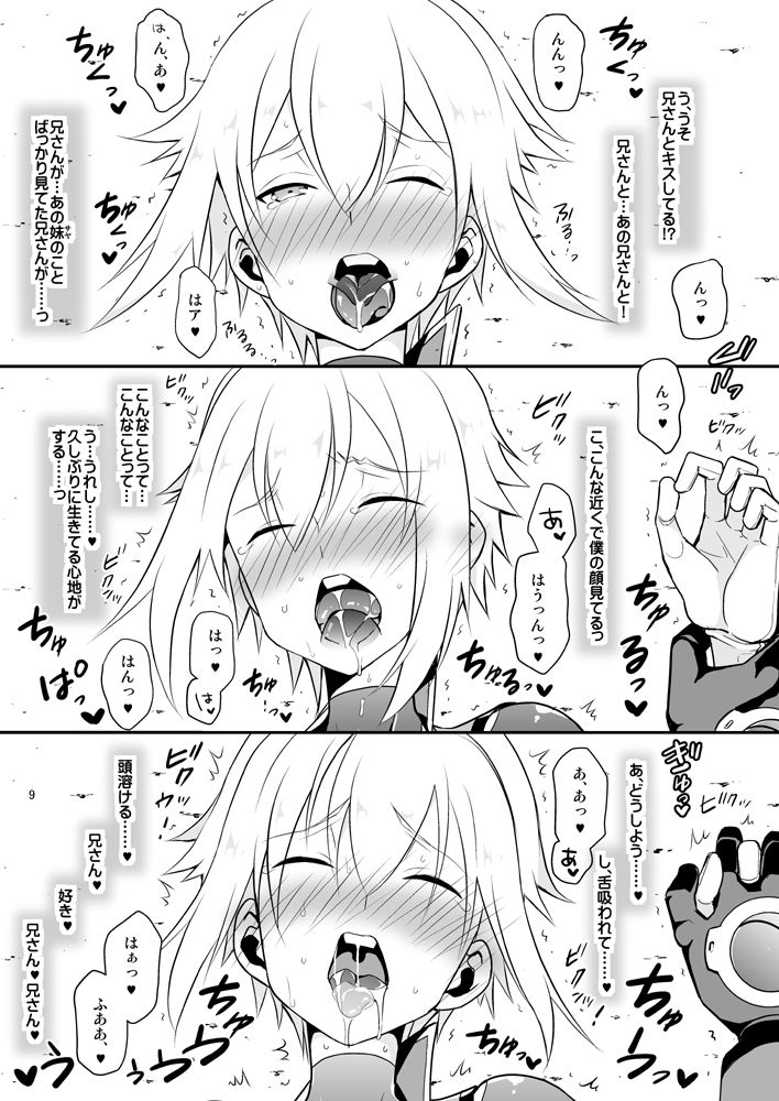Ani Land page 10 full