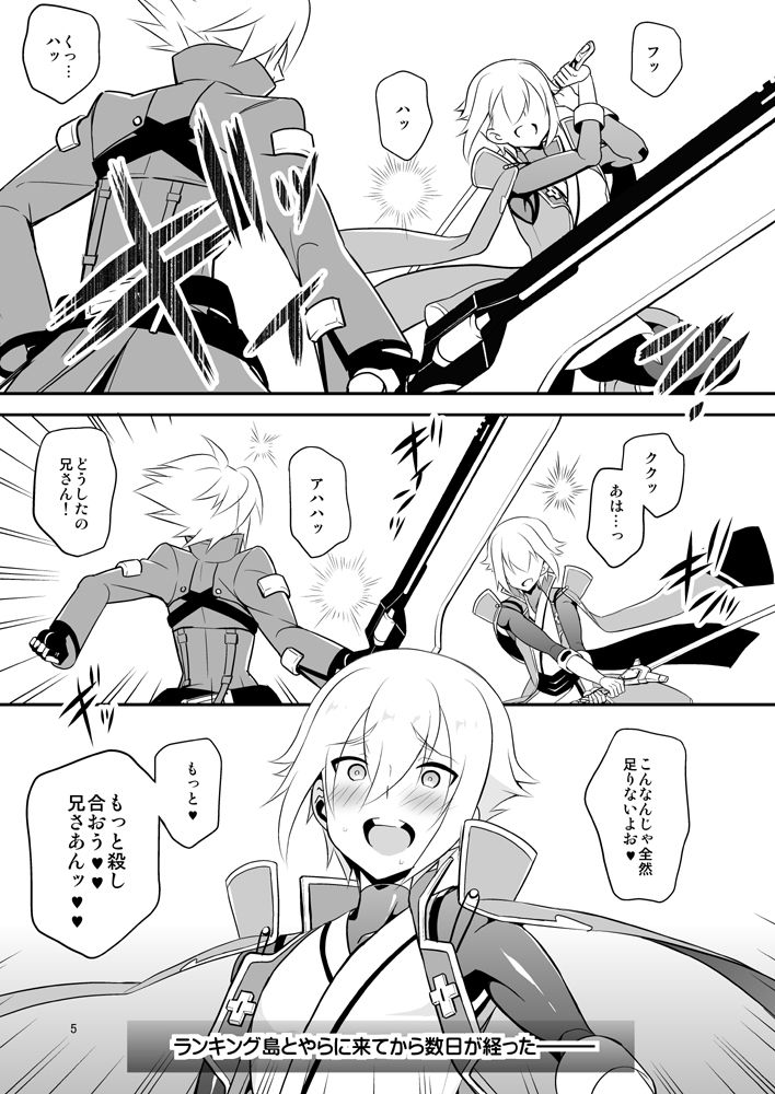 Ani Land page 6 full