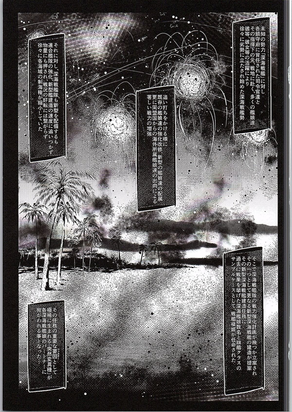 Deep Sea's Next Mission page 4 full