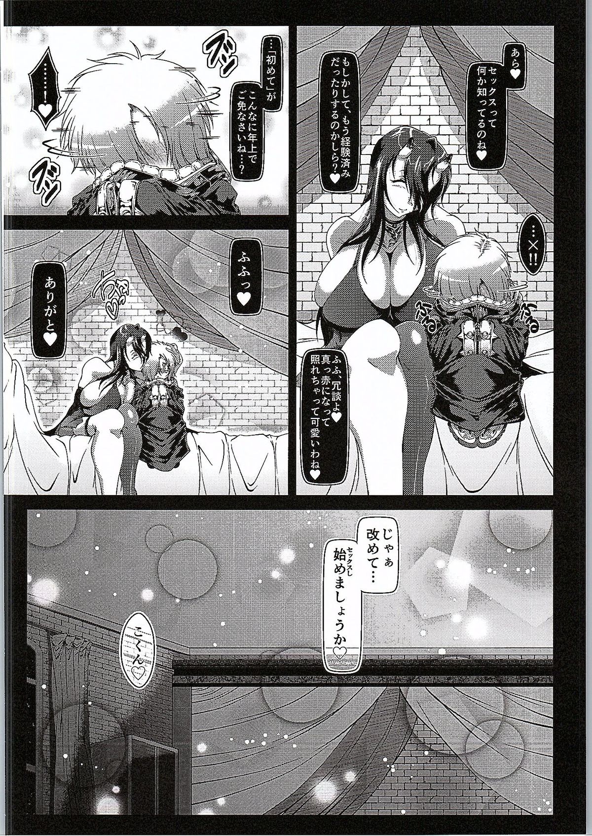 Deep Sea's Next Mission page 9 full