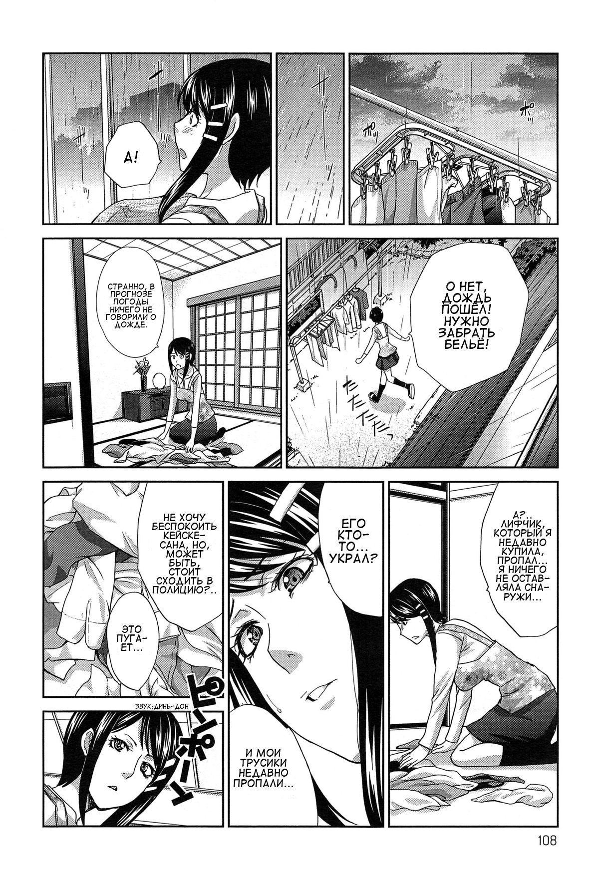 Okasareta Hitozuma Zenpen page 4 full