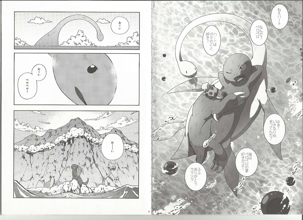 Itoshii Kimi e page 2 full