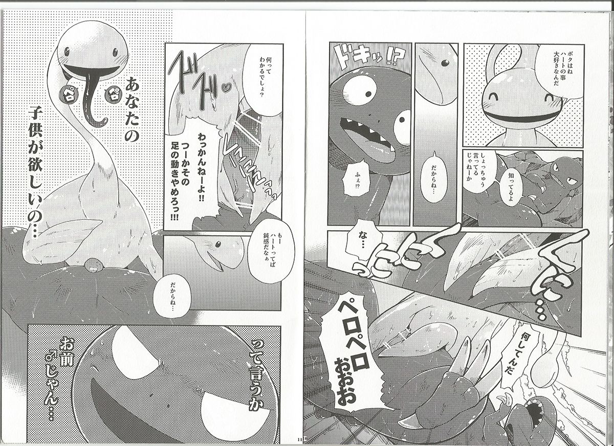 Itoshii Kimi e page 5 full