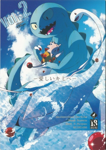 Itoshii Kimi e cover
