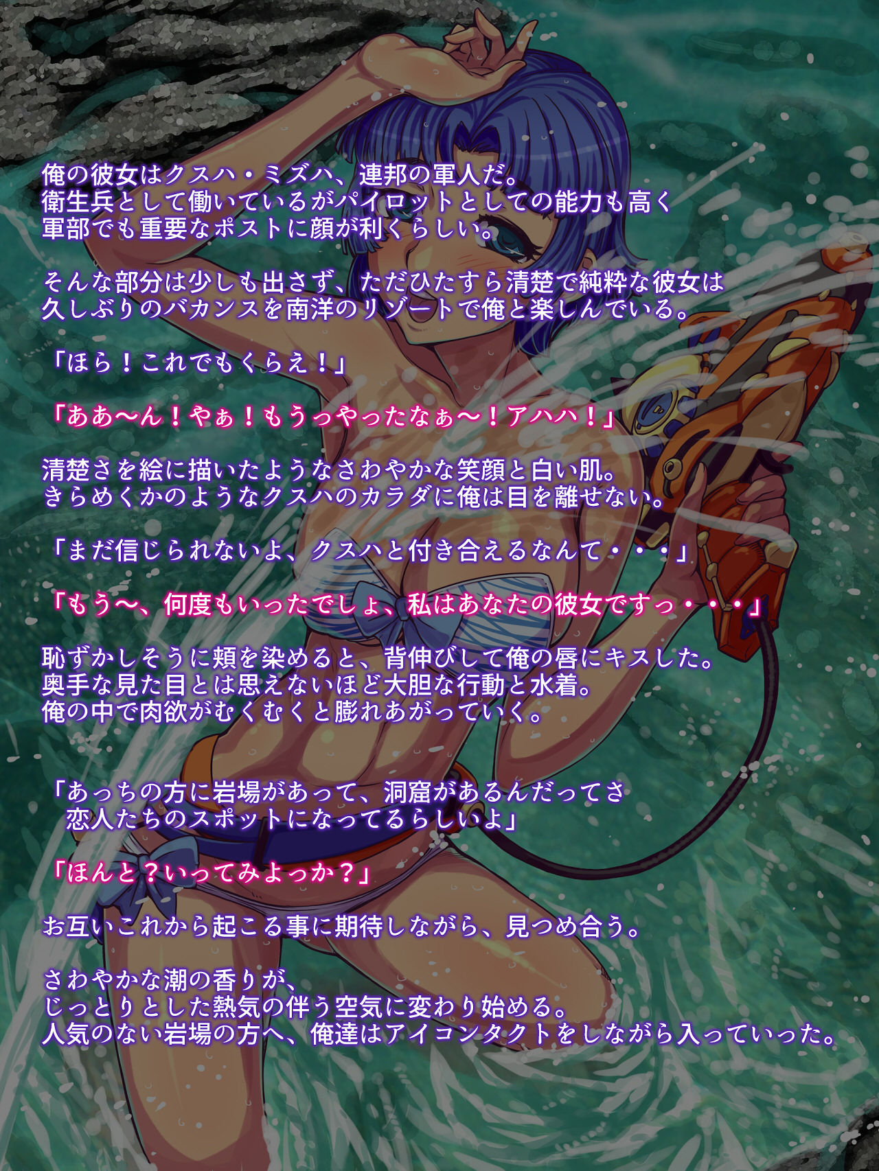 Kusuha na Kanojo page 8 full