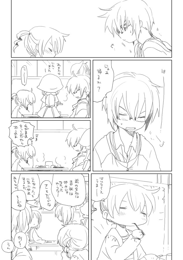 Chigau Hi no Osananajimi page 3 full
