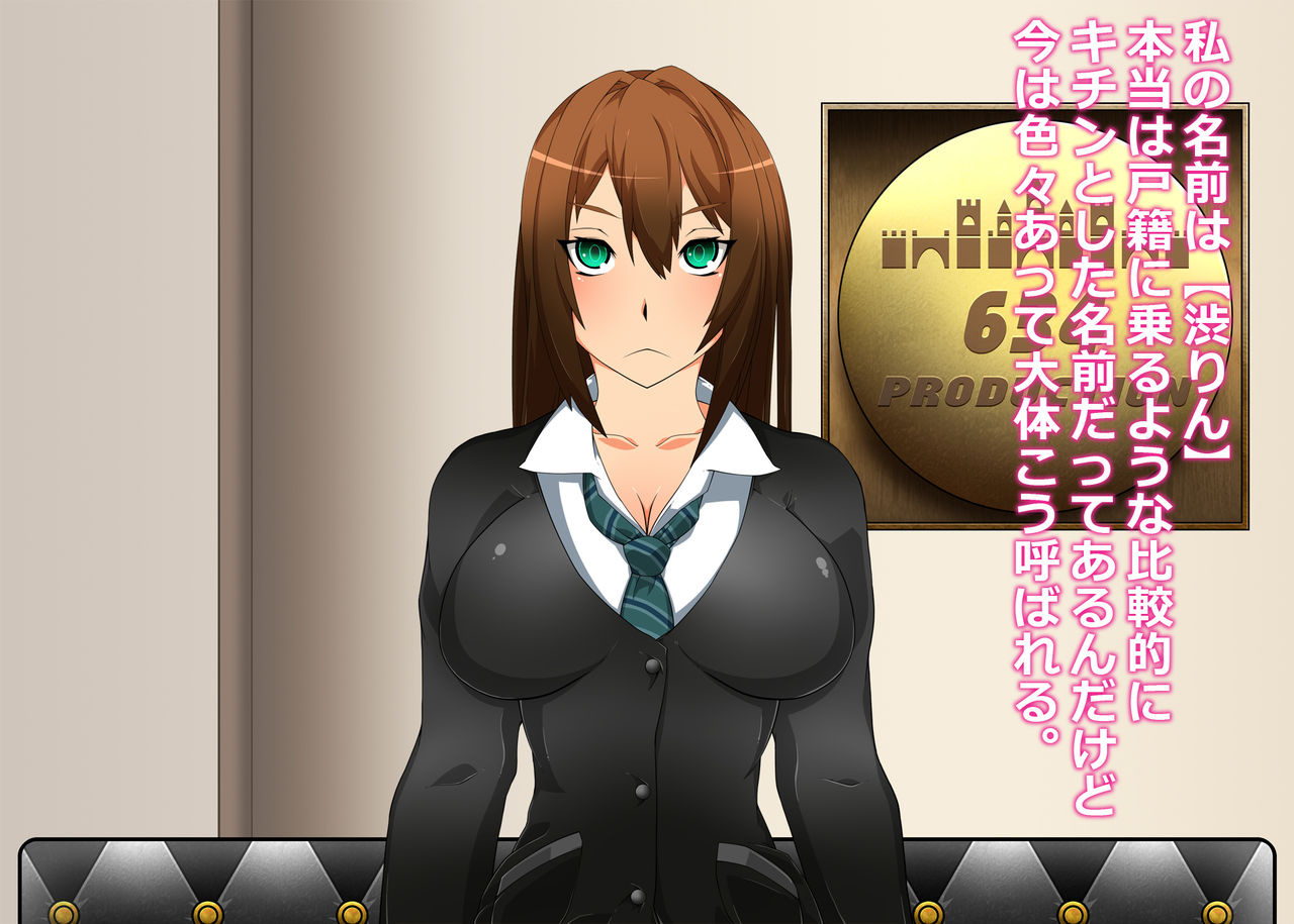 Sennou Oji-san ga Idol Jimusho o Sennou Shihaishita Hanashi page 3 full