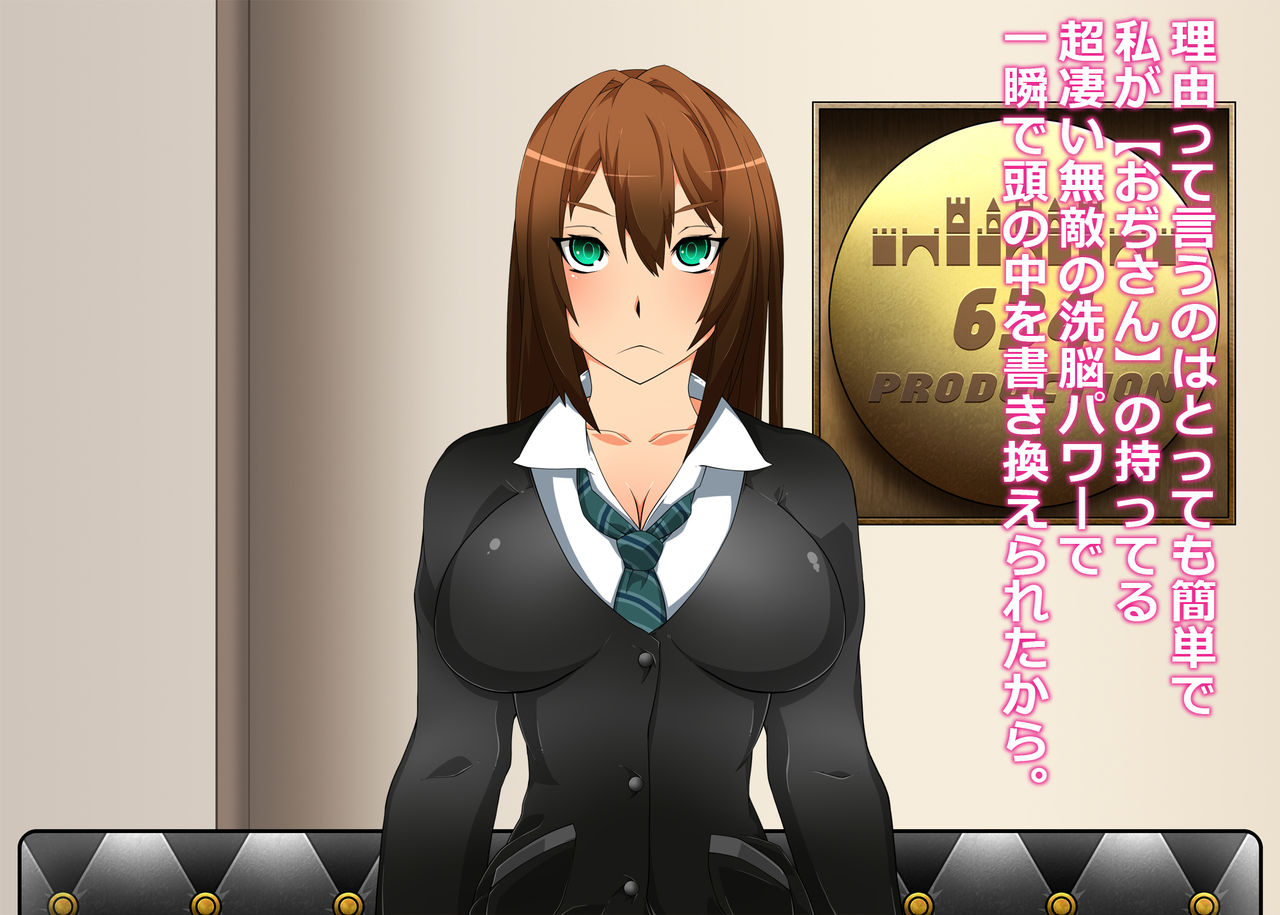 Sennou Oji-san ga Idol Jimusho o Sennou Shihaishita Hanashi page 4 full
