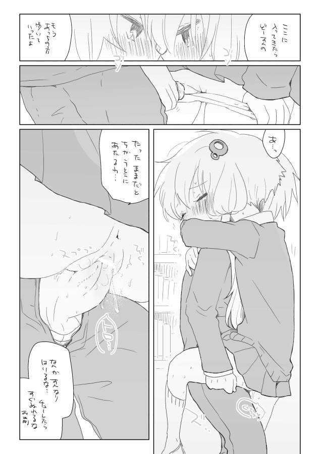 2-gatsu 13-nichi page 10 full