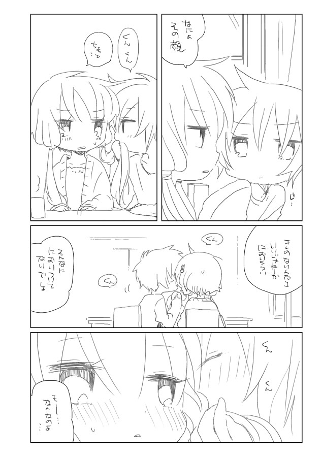 2-gatsu 13-nichi page 3 full