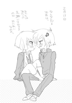 2-gatsu 13-nichi