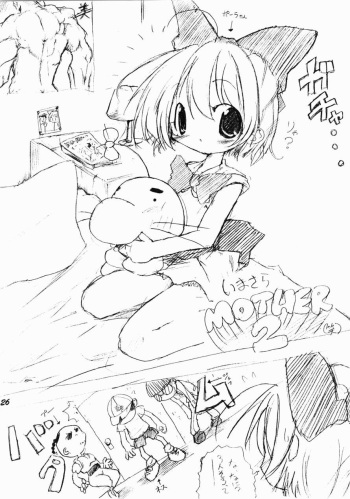 EarthBound  manga hentai - Rule 34 cover