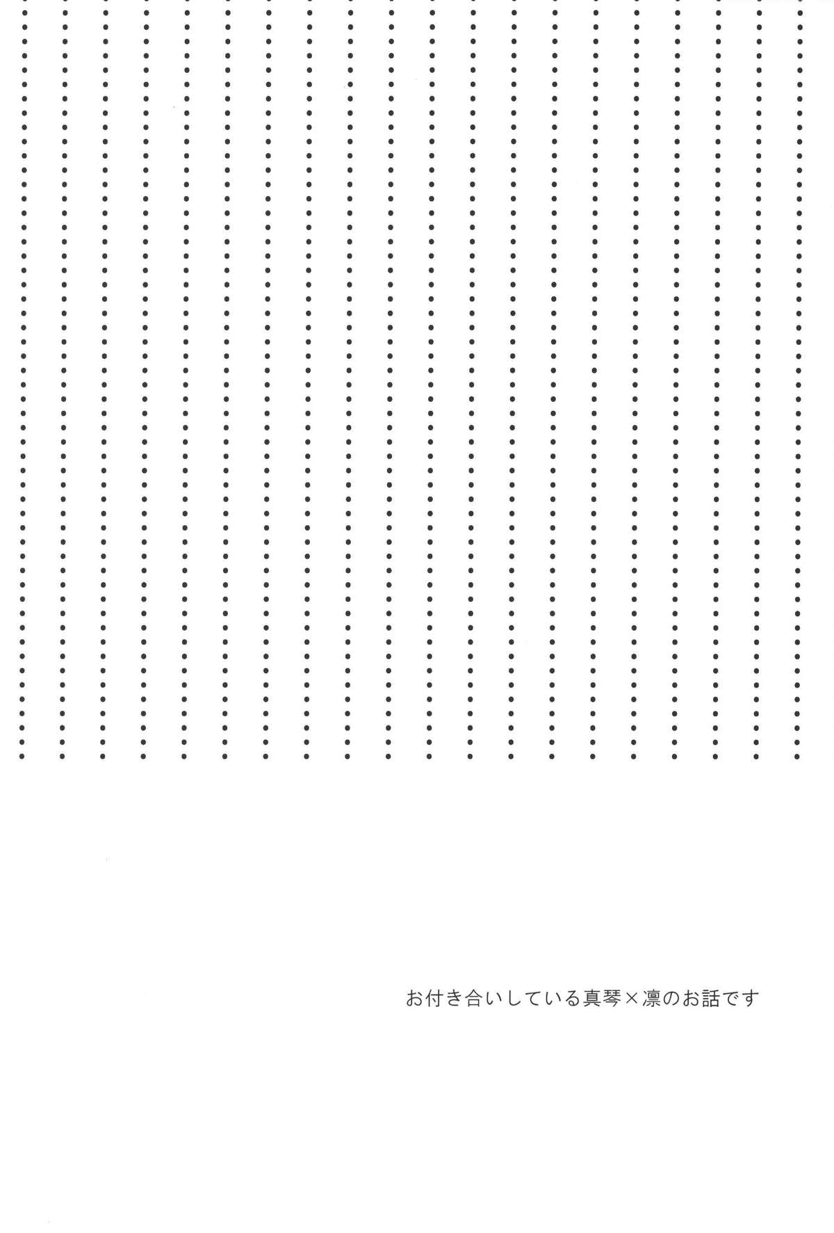 Pun! Pun! page 3 full