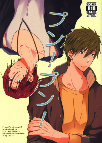 Pun! Pun! cover
