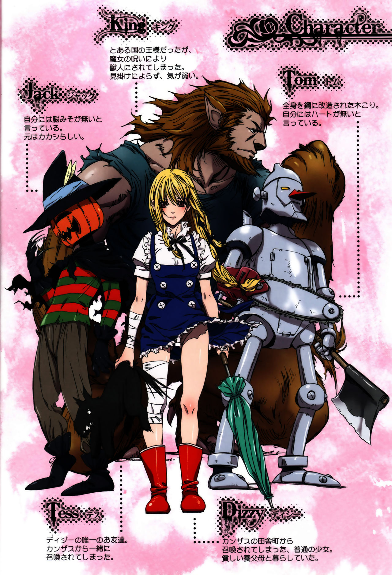 Other Zone 2 ~Kuroi Seijo~ page 3 full