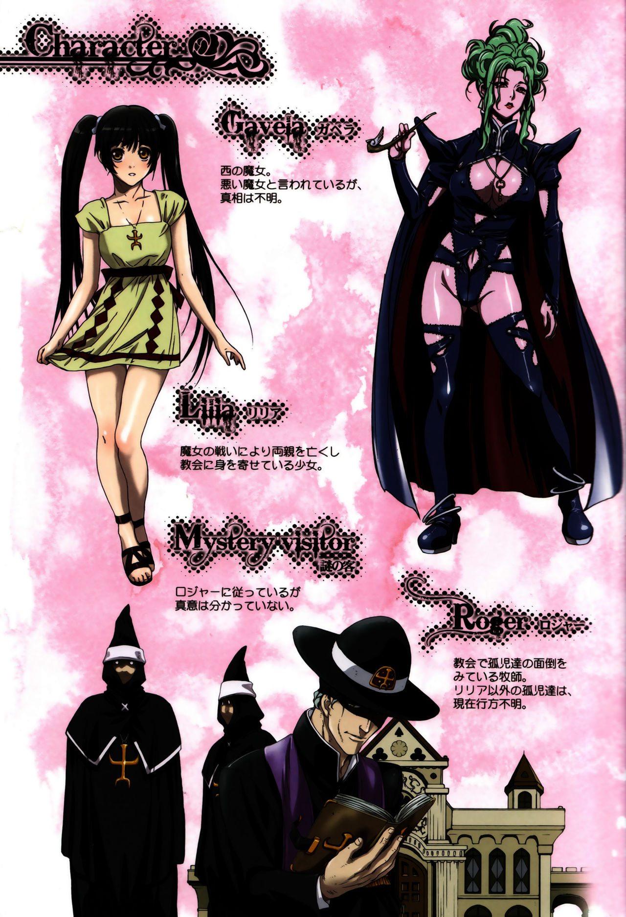 Other Zone 2 ~Kuroi Seijo~ page 4 full