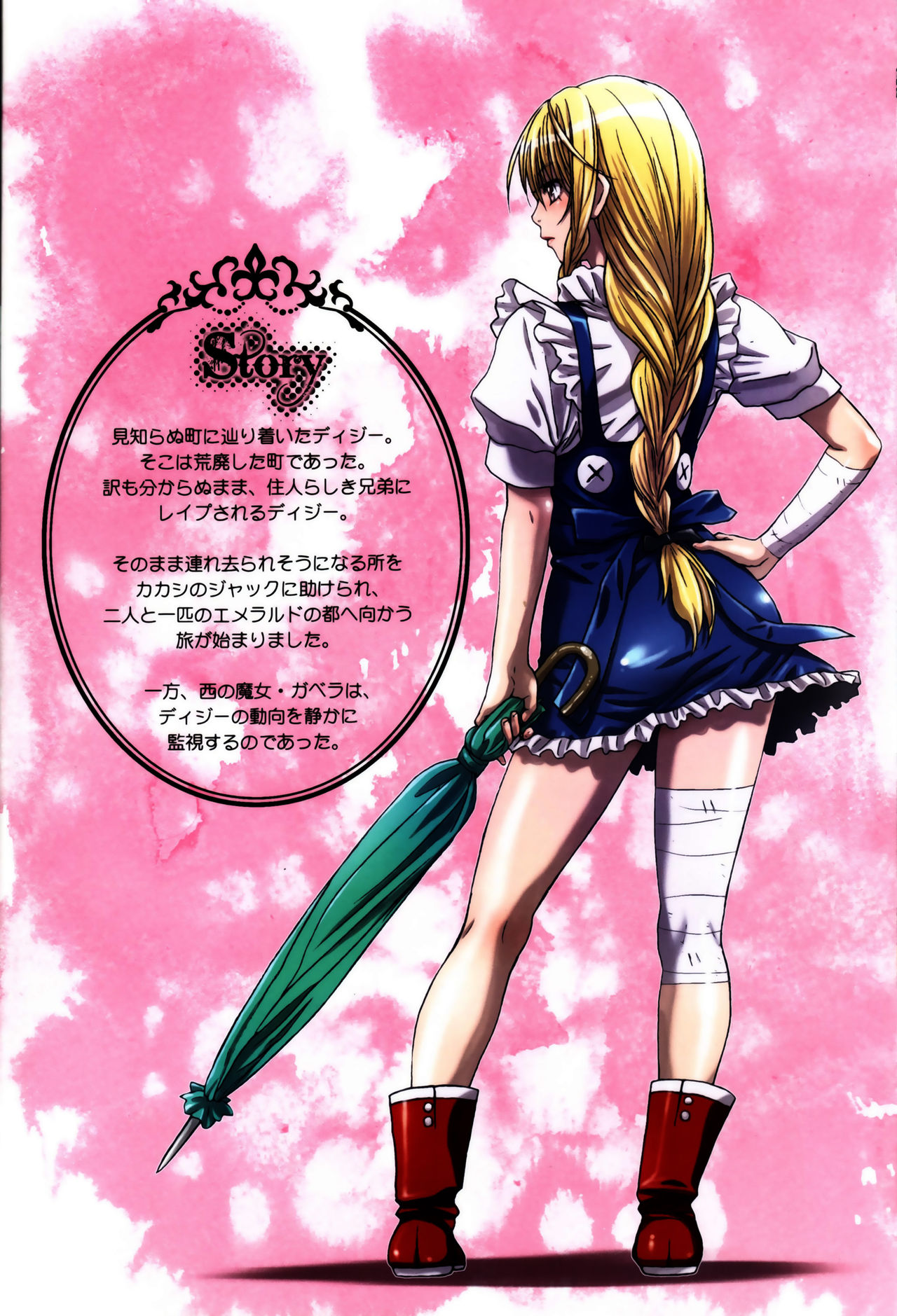 Other Zone 2 ~Kuroi Seijo~ page 5 full
