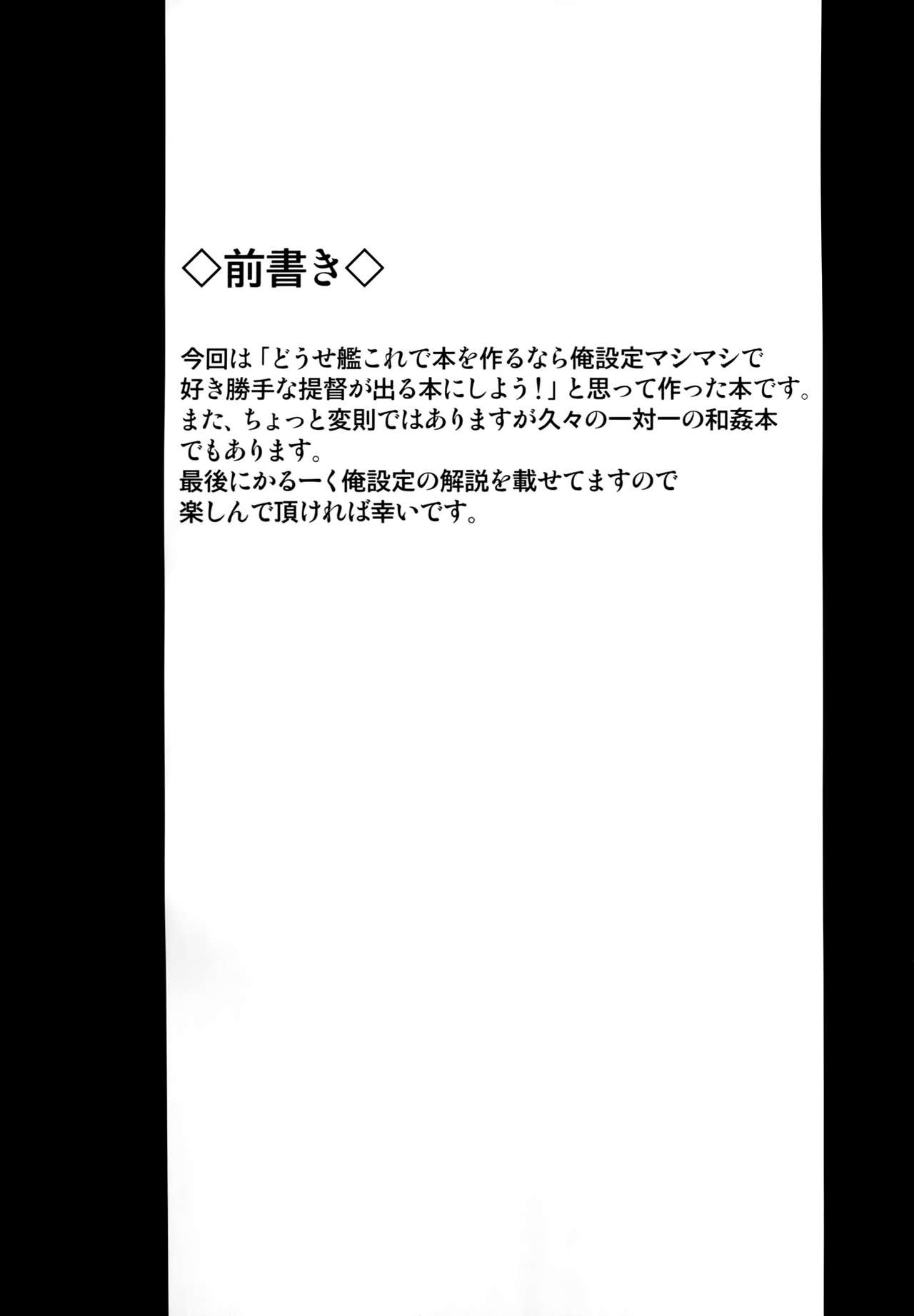 Wa ga Chinjufu ni Shingata Seiki Kuubo Unryuu Chakunin su page 2 full