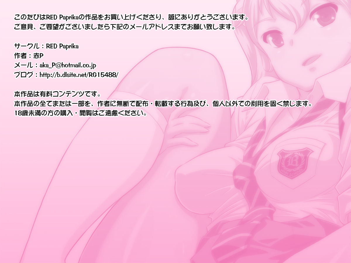 Bitch na Imouto ga Yakimochi Yaichaimashita page 4 full