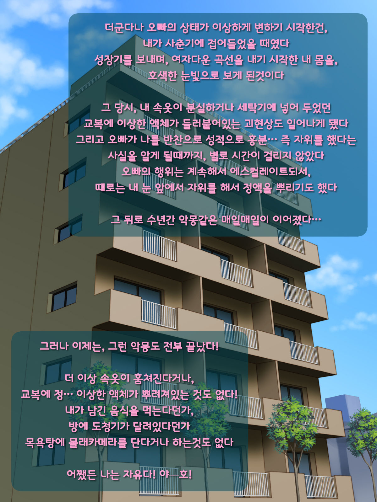 Bitch na Imouto ga Yakimochi Yaichaimashita page 6 full