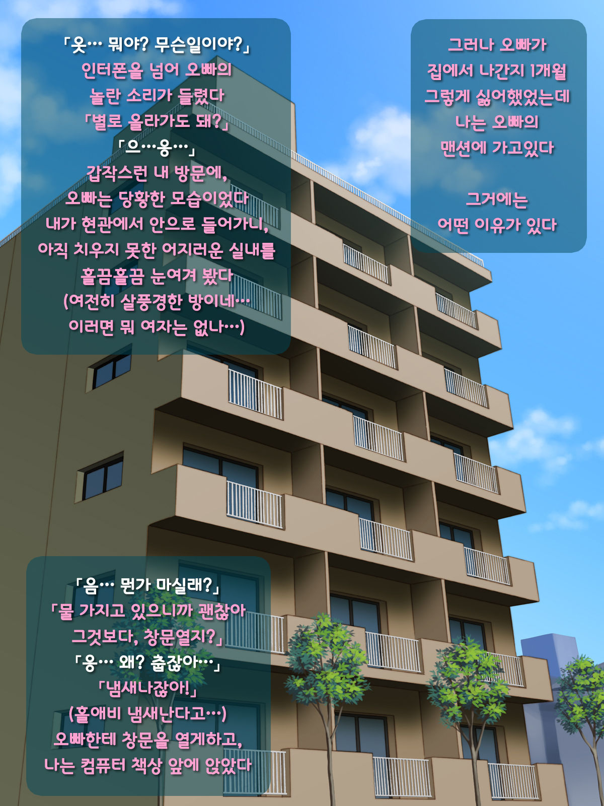 Bitch na Imouto ga Yakimochi Yaichaimashita page 7 full