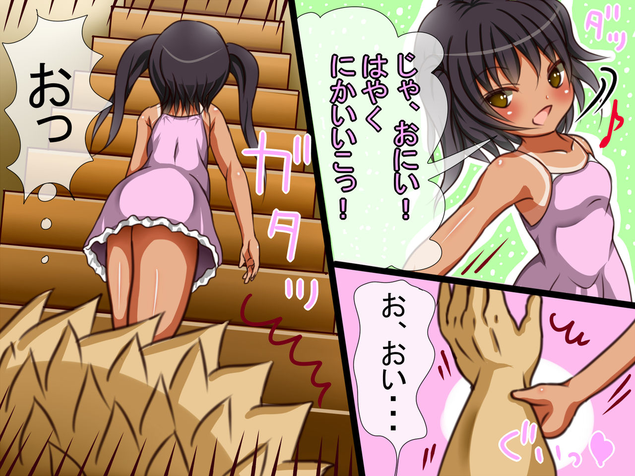 Baretara Owari. Renge Hen ~Omase na Itoko no Kiken na Meirei~ page 9 full