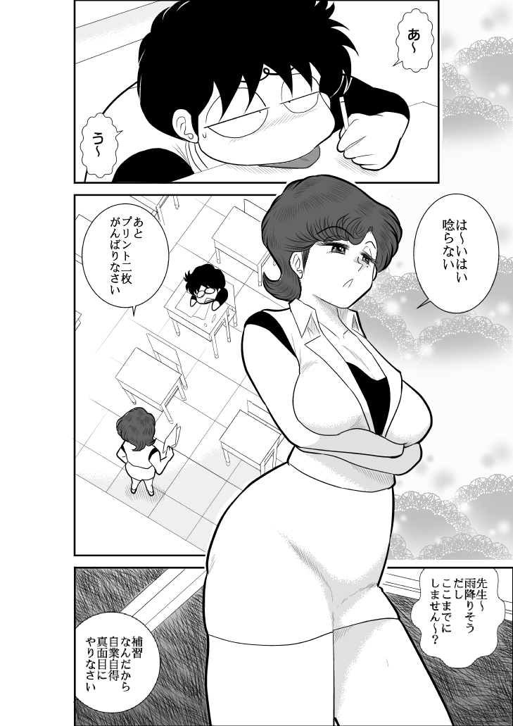 Heart no Yume 3 "Nurenure, Amayadori no Maki" page 2 full