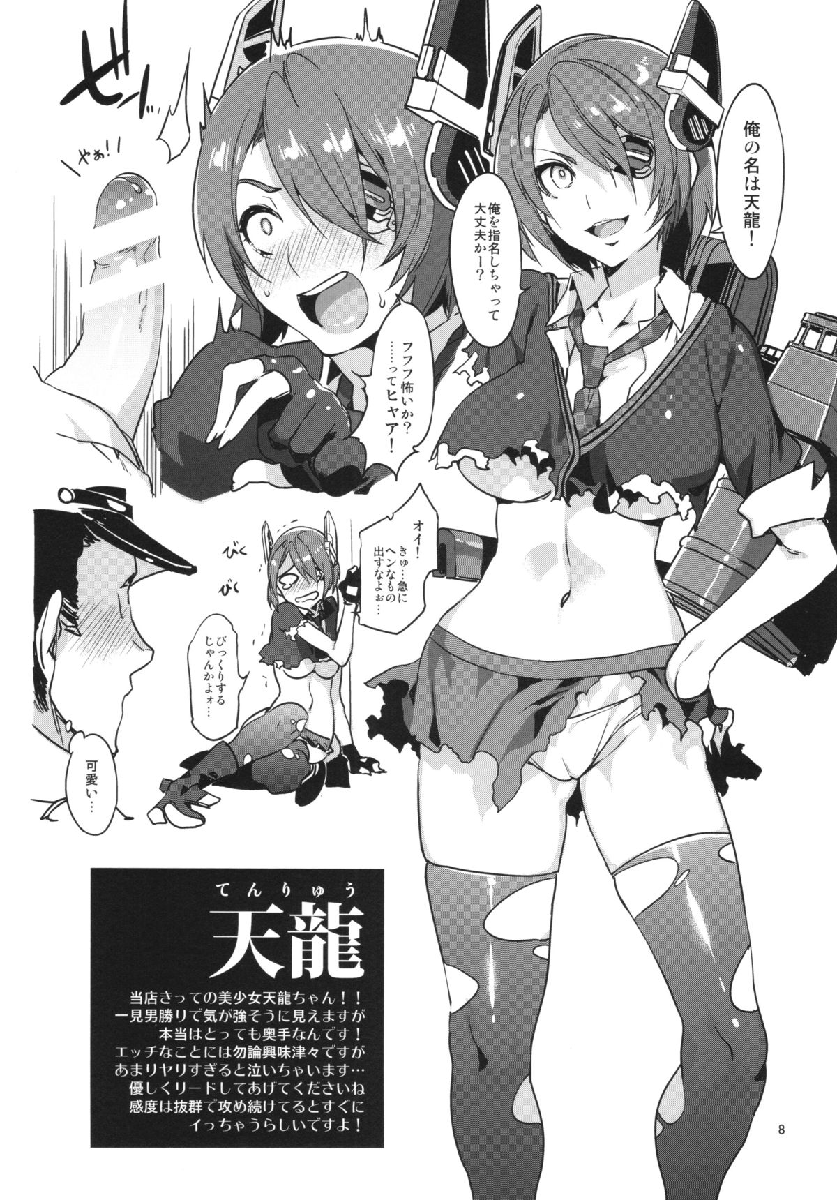 Sairoku Collection page 8 full