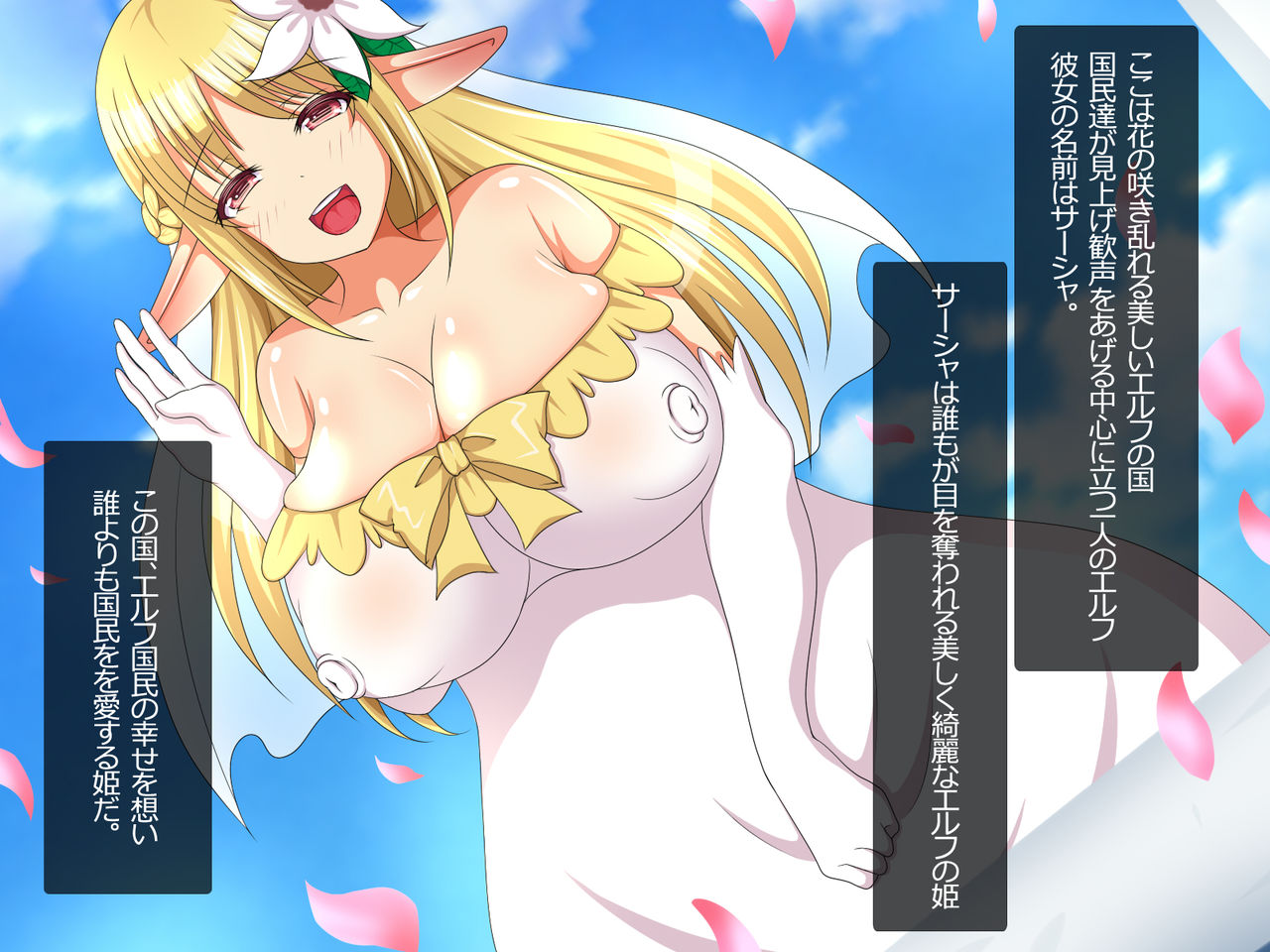 Orc no Boss ni Kiniirareta Elf Hime wa Nikubenki ni Narisagaru page 2 full