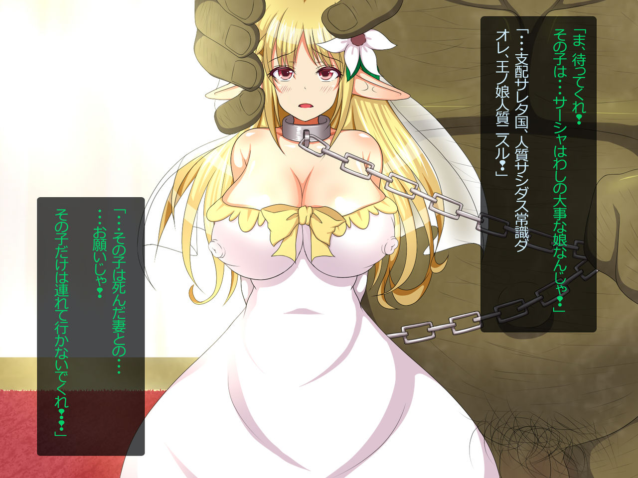 Orc no Boss ni Kiniirareta Elf Hime wa Nikubenki ni Narisagaru page 8 full