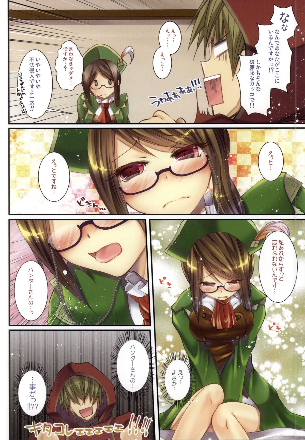 Sweet Stimulator page 5 full