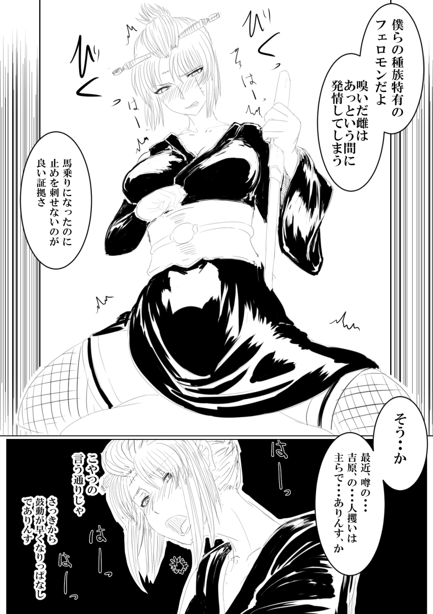 Tsukuyo ga Netori Tennin ni Naburareru! page 4 full
