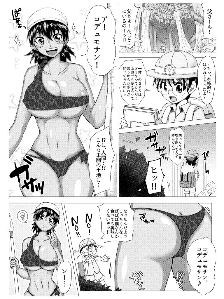 DanSon!! page 1 full