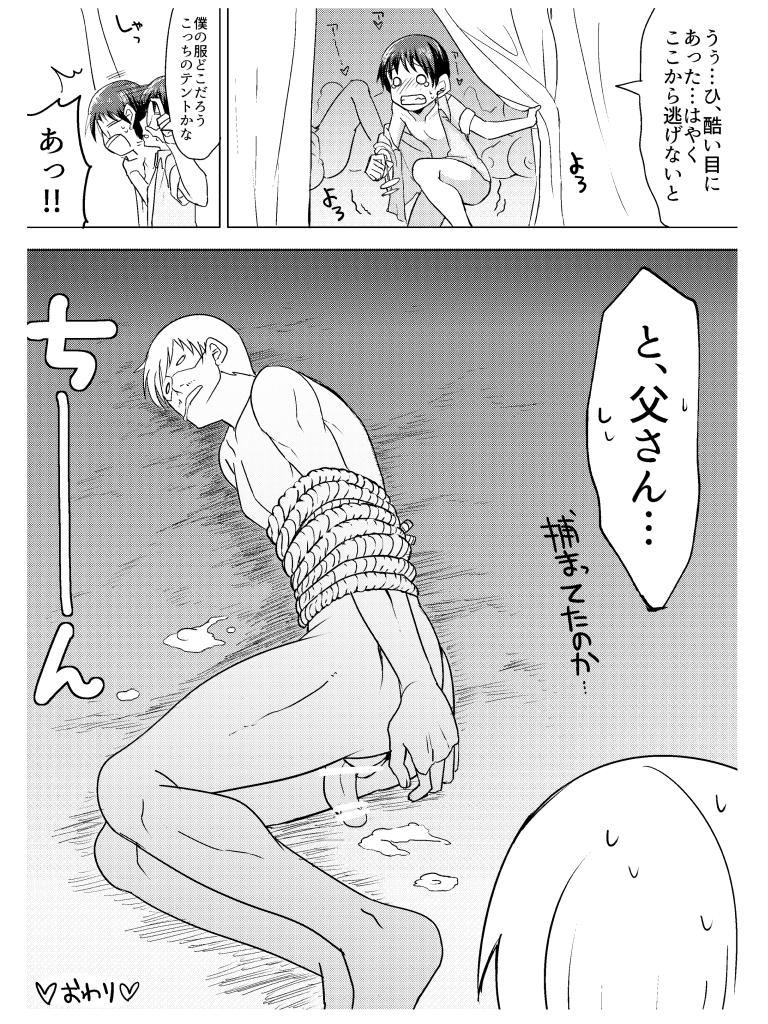 DanSon!! page 6 full