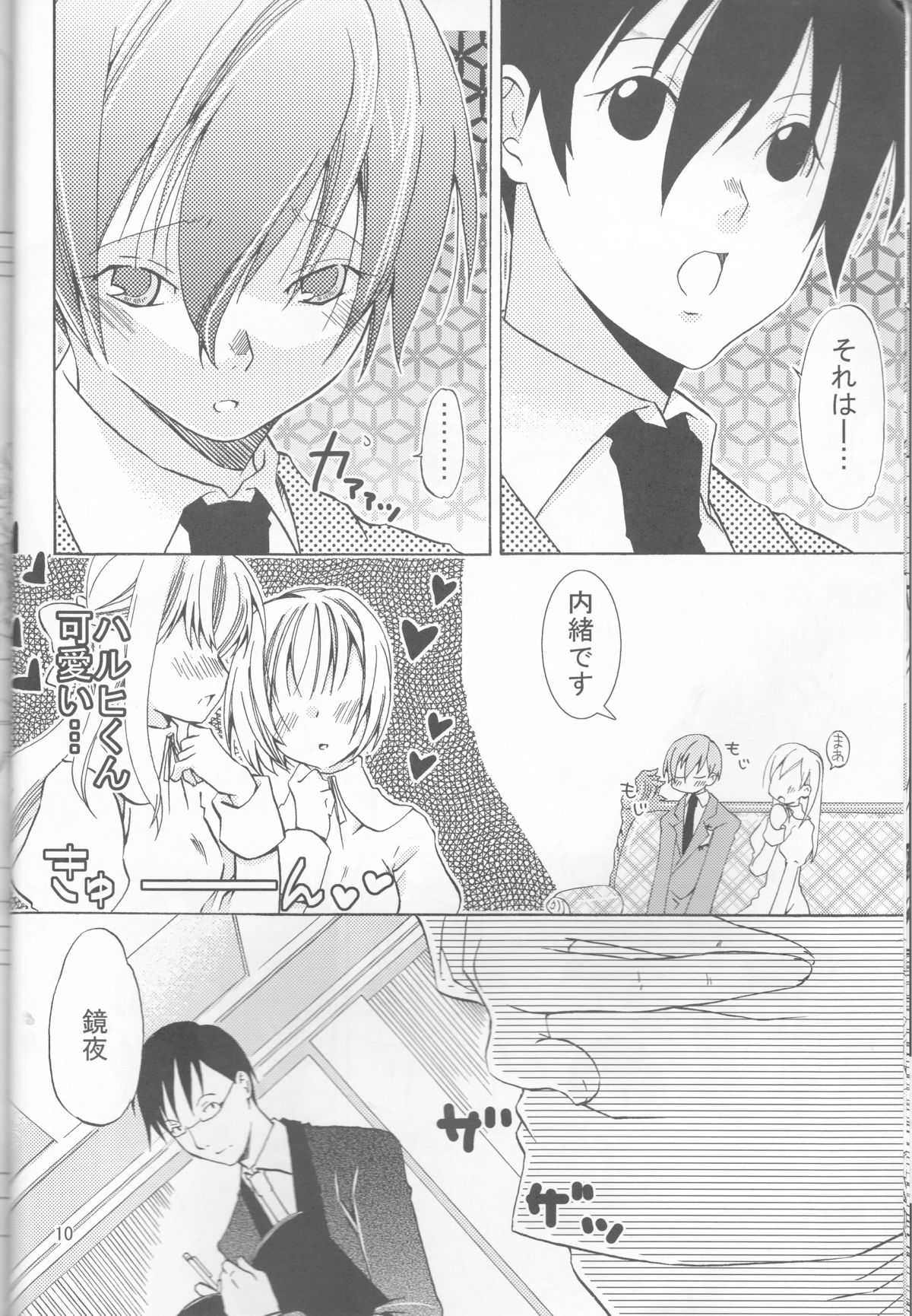 Okimari desu ka? page 10 full