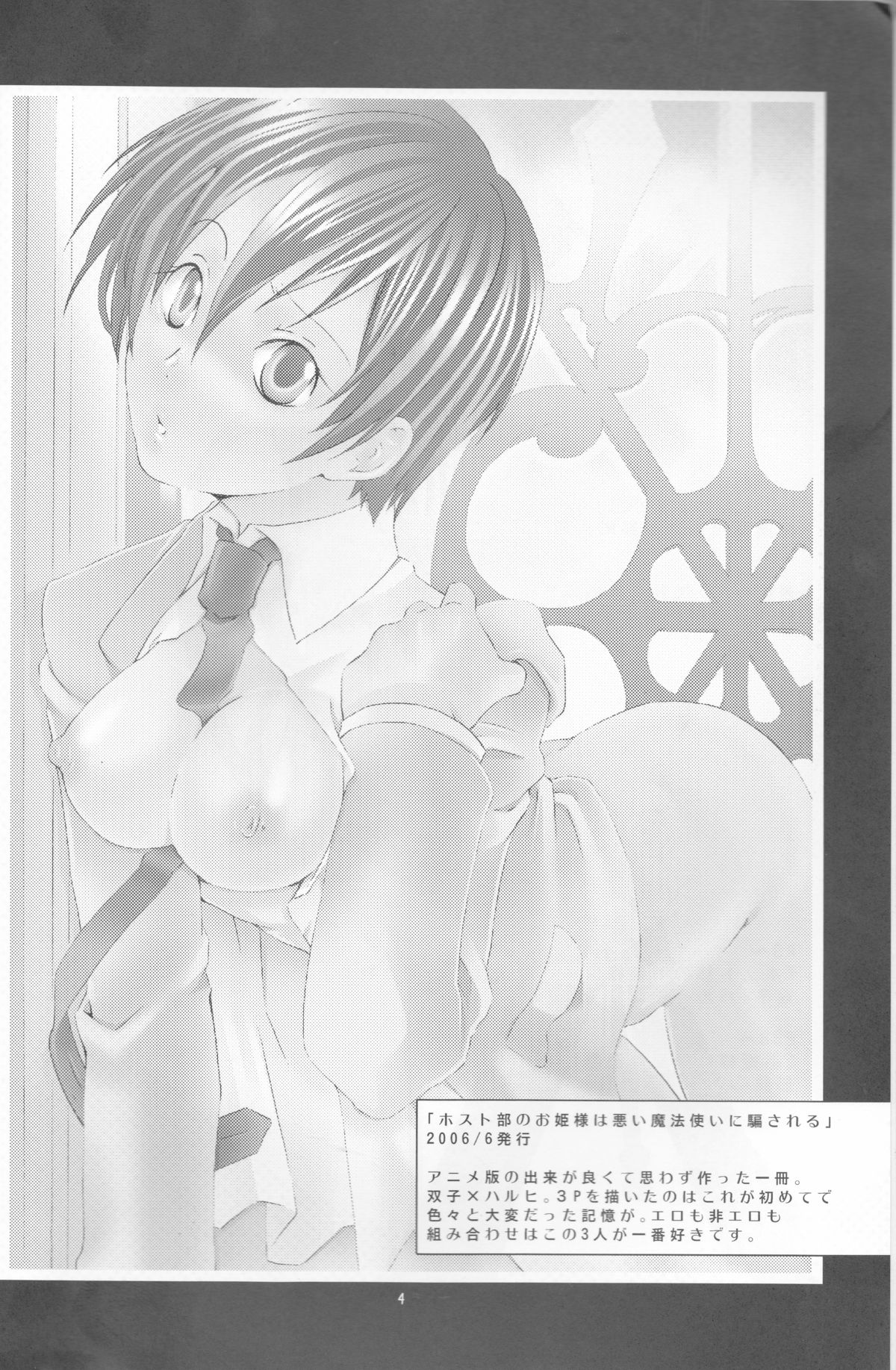 Okimari desu ka? page 4 full