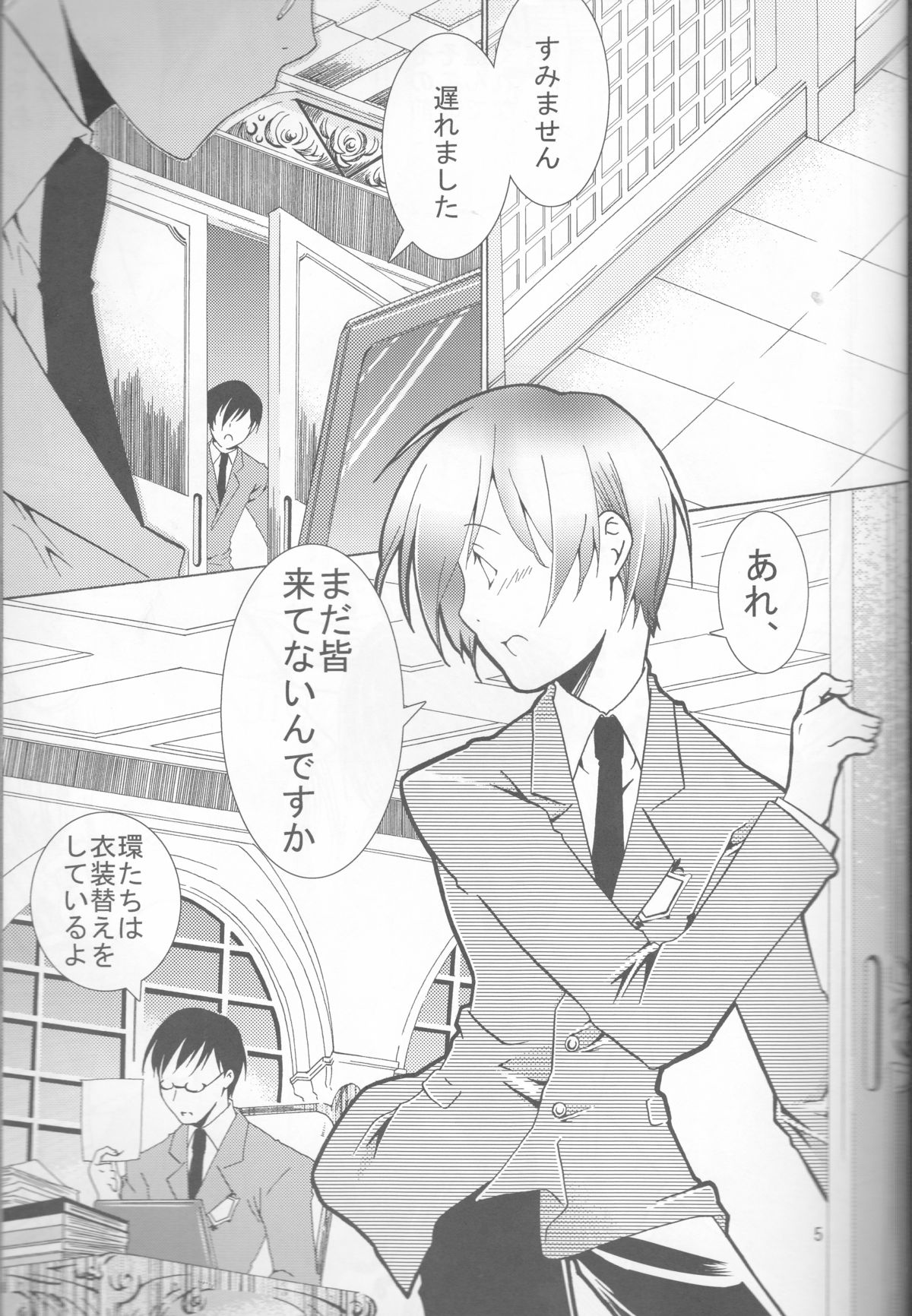 Okimari desu ka? page 5 full
